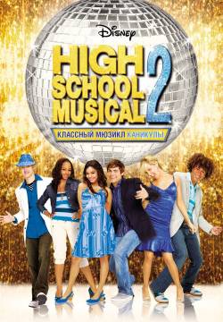 High School Musical 2 (2007)