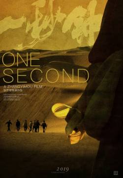 One Second (2020)